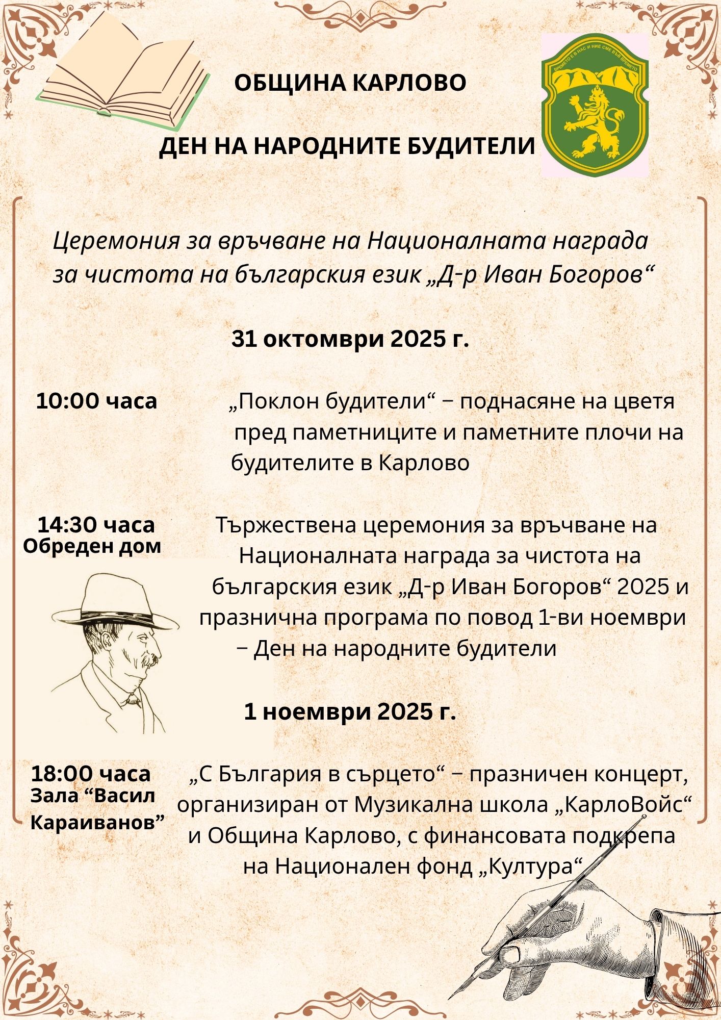 1-vi noemvri