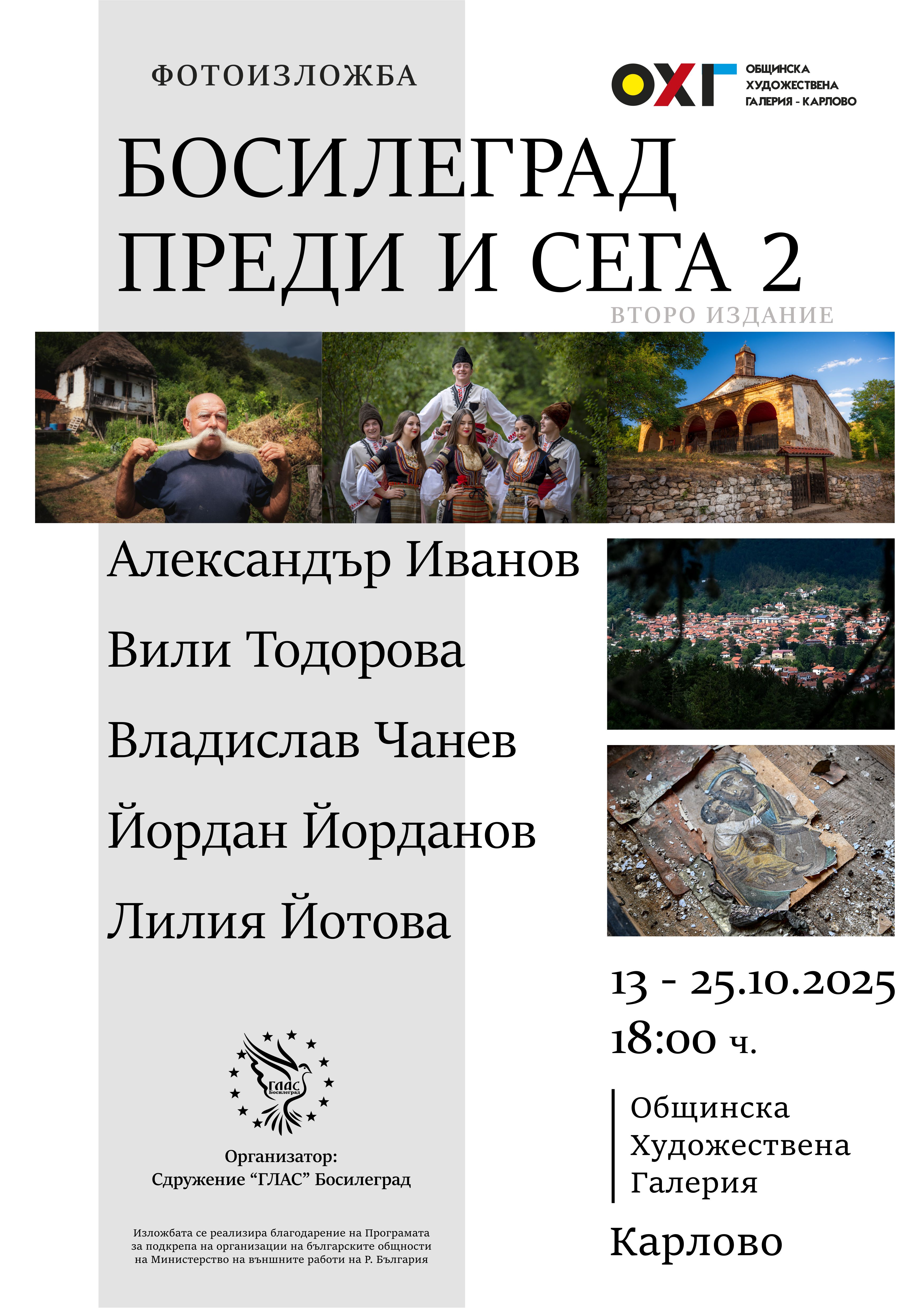 bosilegrad