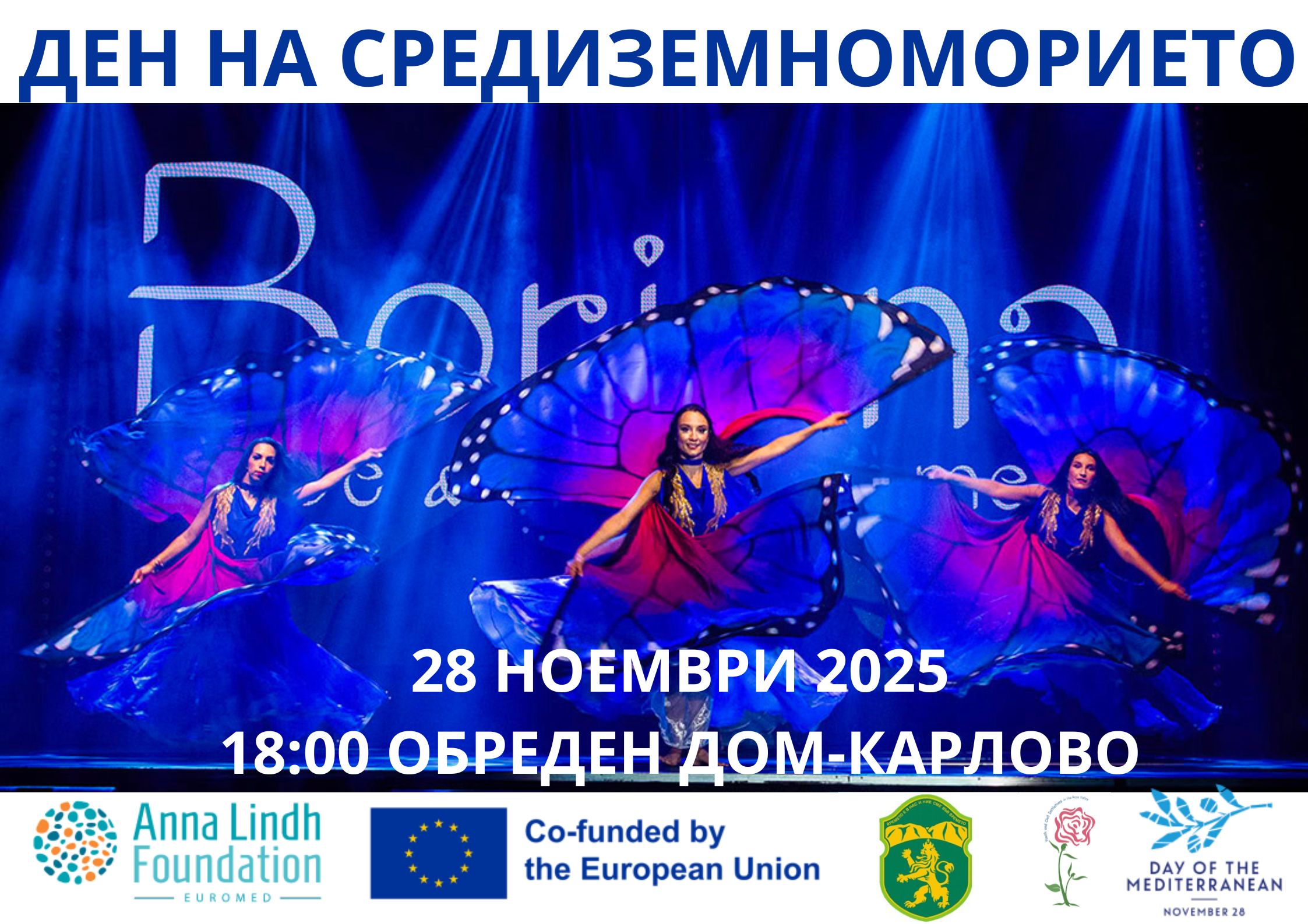 Карлово ще отбележи Деня на Средиземноморието