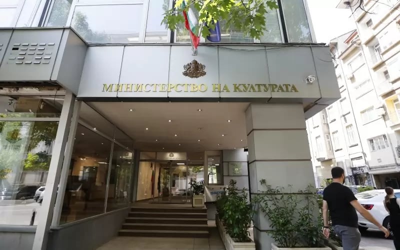 ministerstvo na kulturata