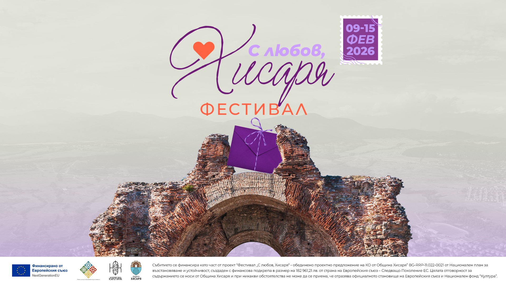 hisarq festival