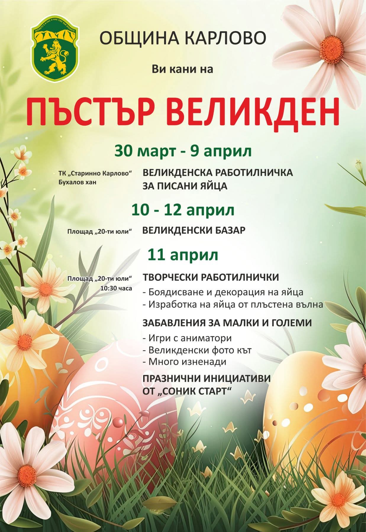 FB_IMG_1774889374134