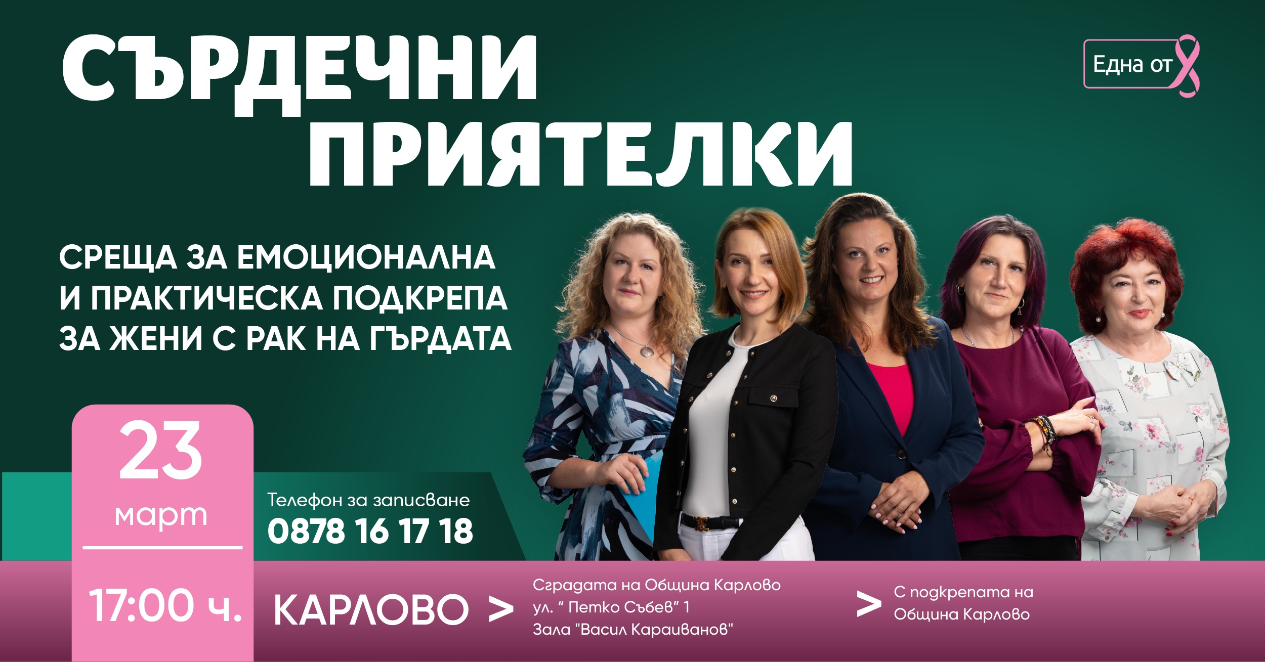 kampania rak