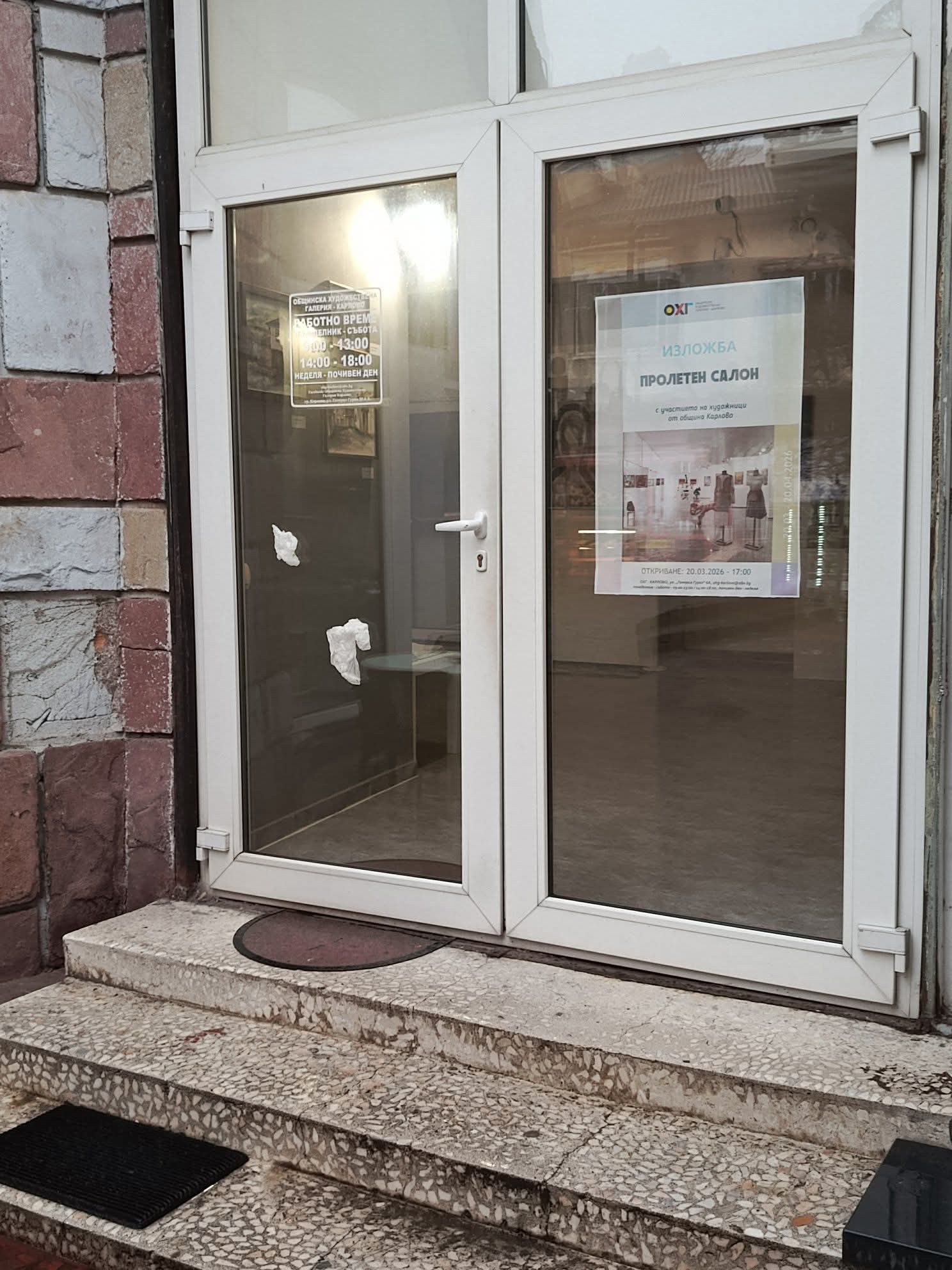 snimka Galeria