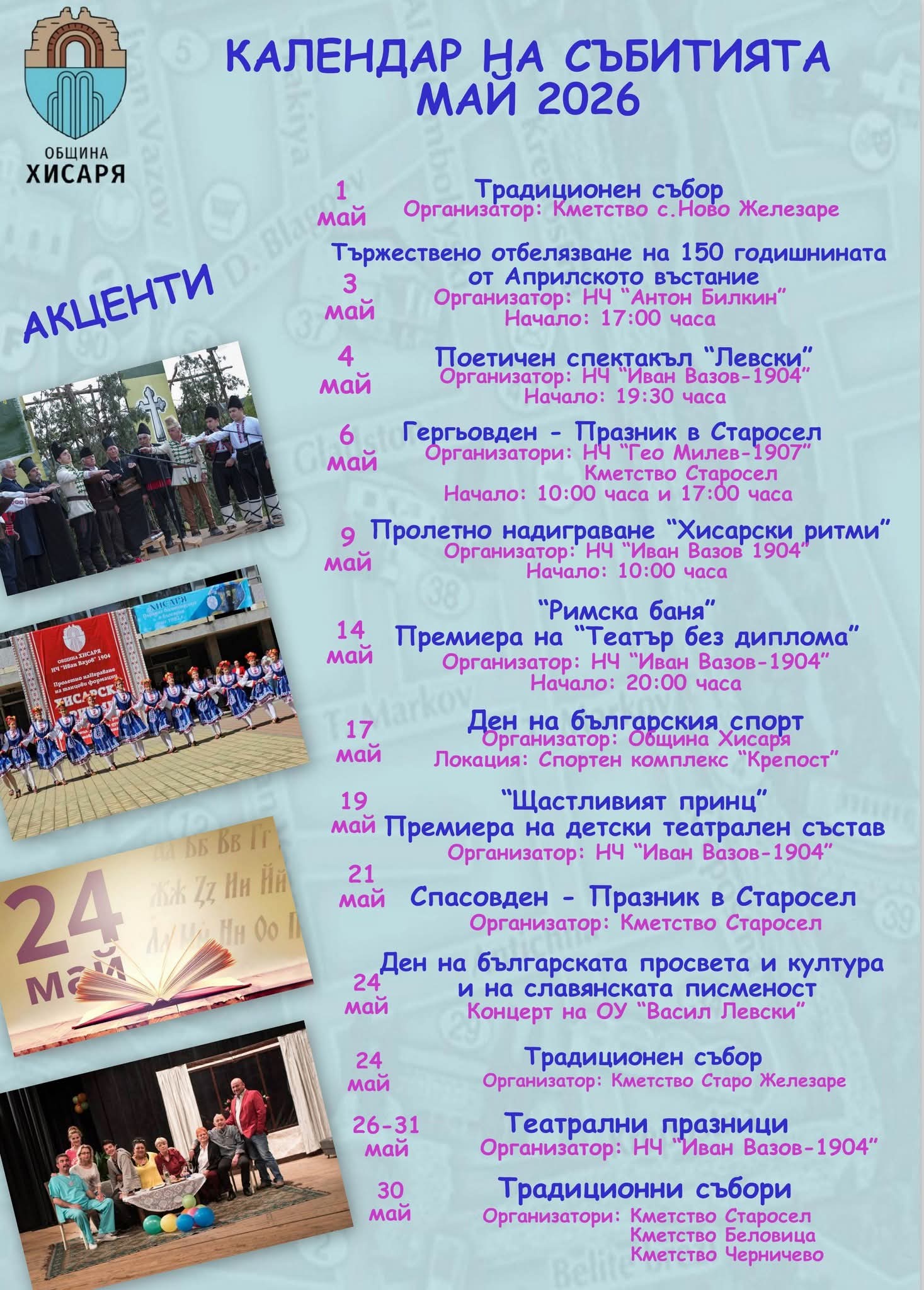 FB_IMG_1777885721371