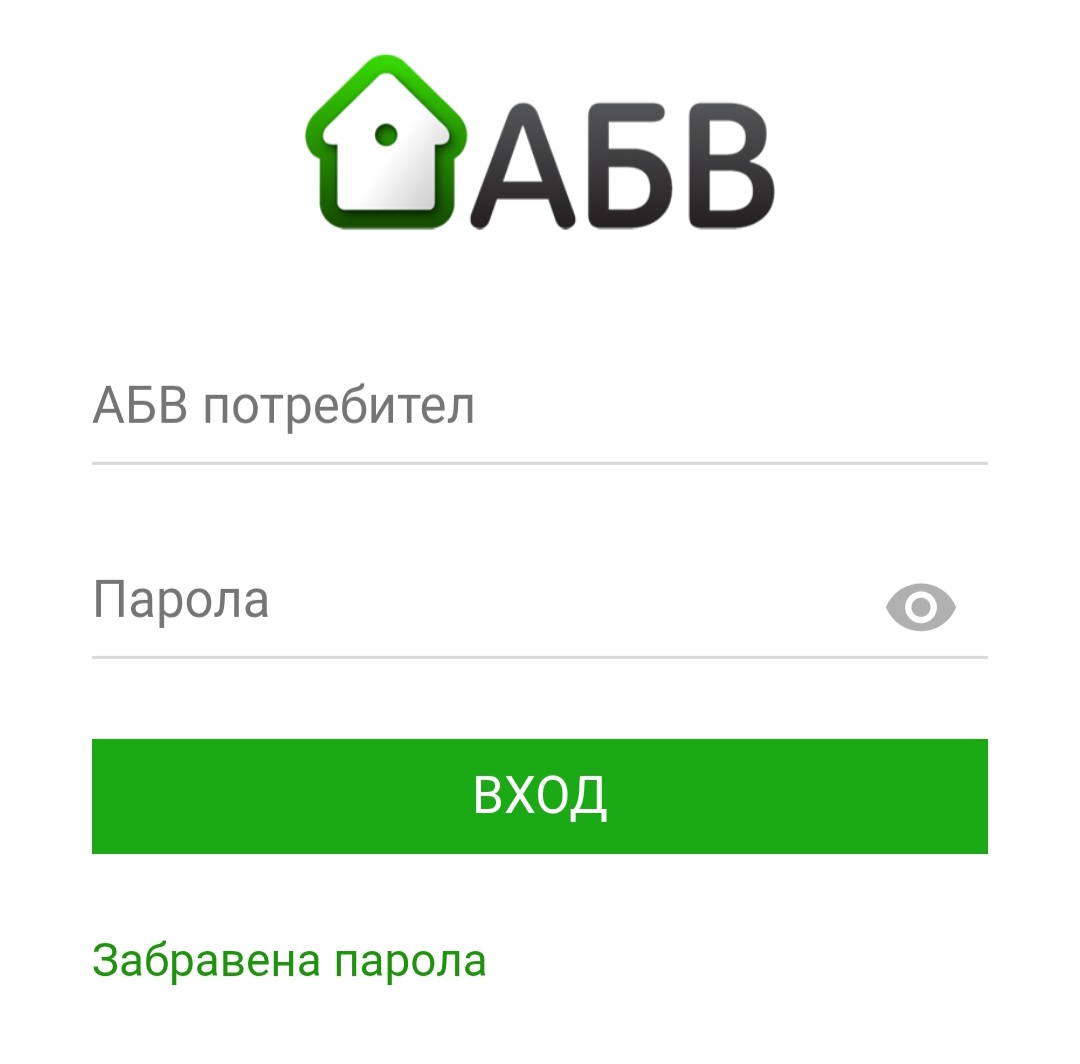 Фалшиви обаждания се представят за АБВ поща – бъдете внимателни!