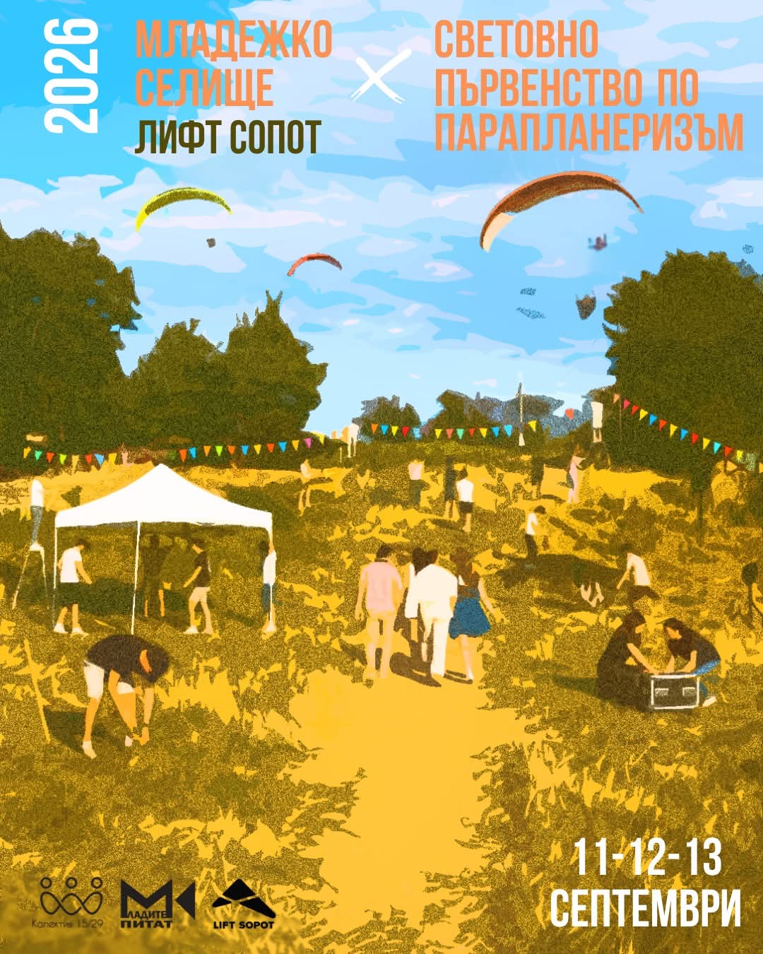 Младежко селище отново събира Карлово и Сопот под небето на Лифт Сопот
