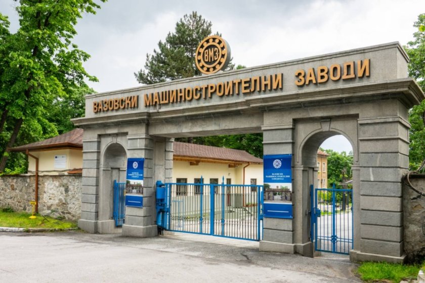 Нови възможности за работниците и служителите на ВМЗ
