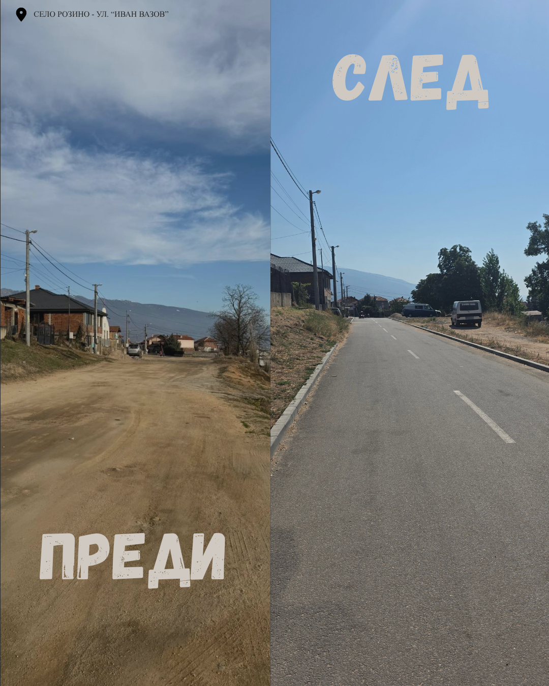 Нов асфалт и ремонти в 4 села край Карлово – Общината обновява улиците