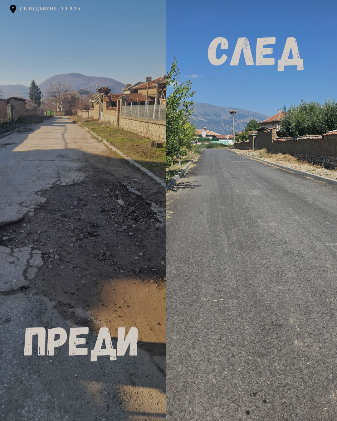 Още три карловски села вече са с обновени улици