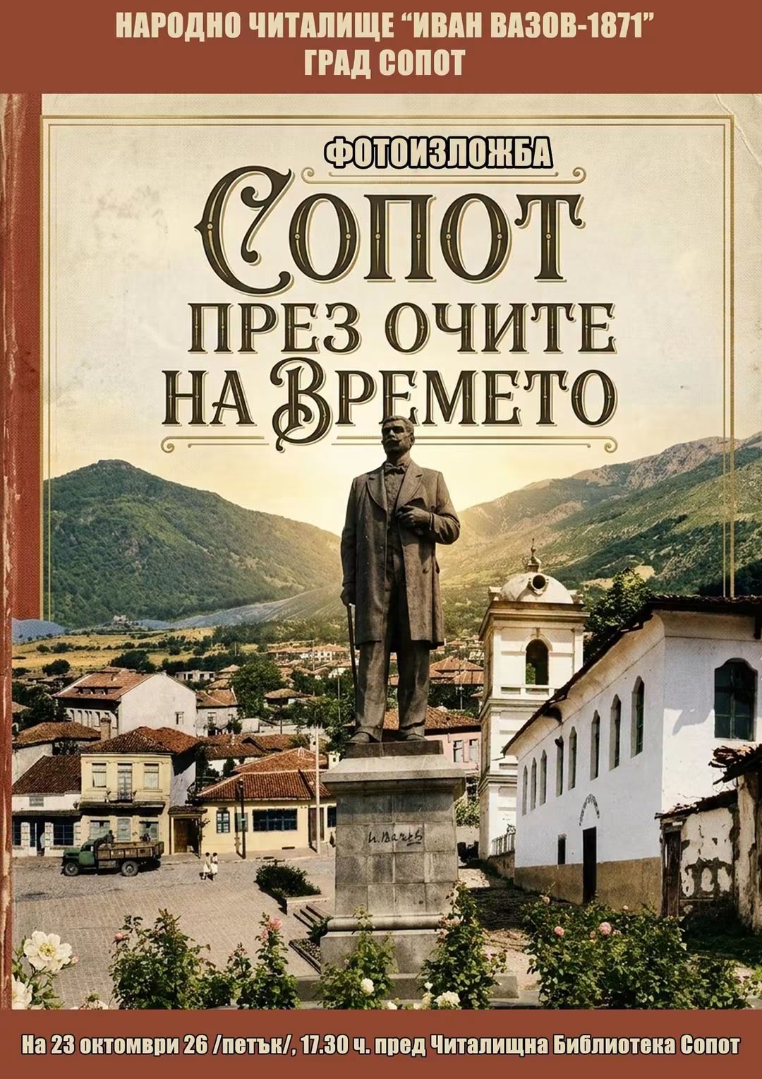 Сопот през очите на времето: Стари снимки ще върнат града към миналото